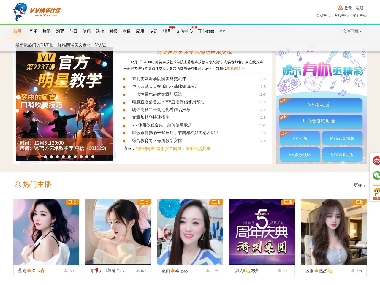51vv视频社区